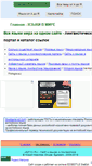 Mobile Screenshot of jazyki.ru